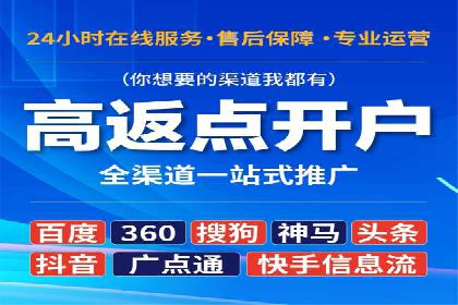 真实案例：如何利用渠道开户返点提升用户留存率